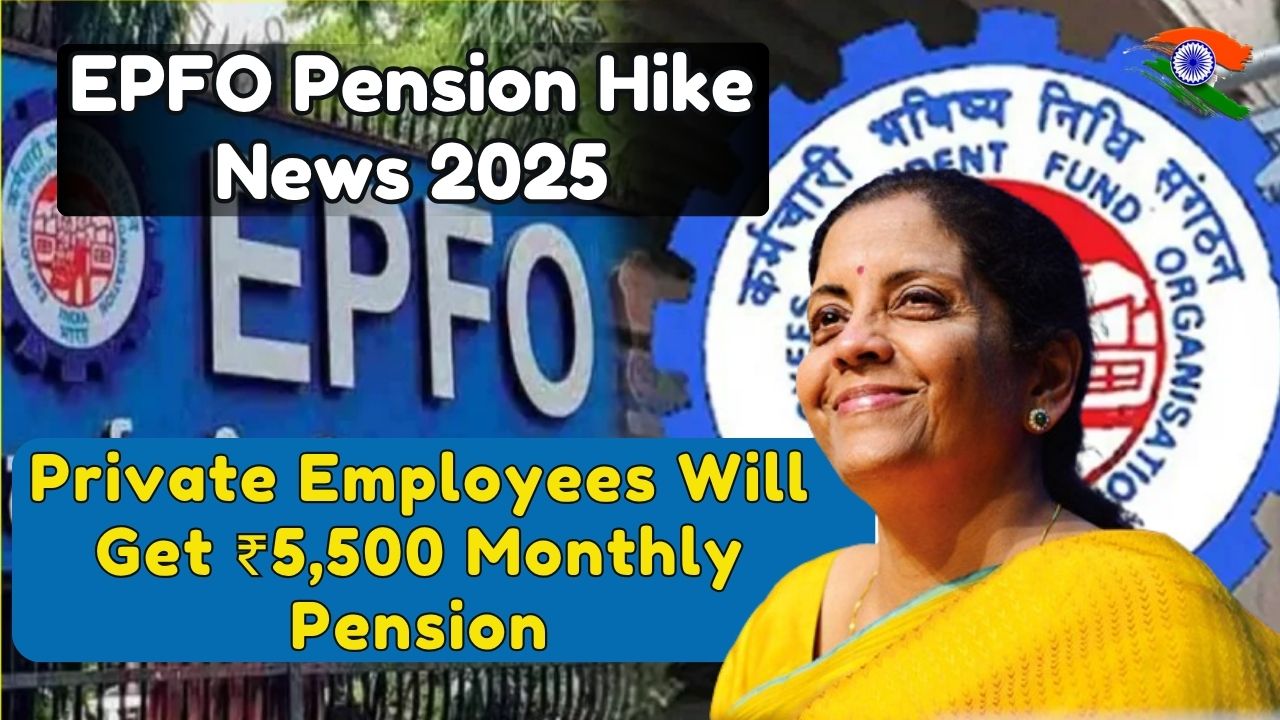 EPFO Pension Hike News 2025: Will Private Employees Get ₹5,500 Monthly Pension?